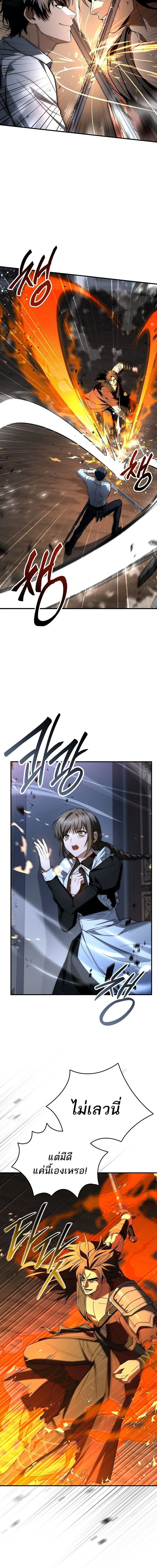 The Third Prince of the Fallen Kingdom has Regressed การหวนคืนของเจ้าชายสามแห่งอาณาจักรที่ล่มสลาย ตอนที่ 66 page 11