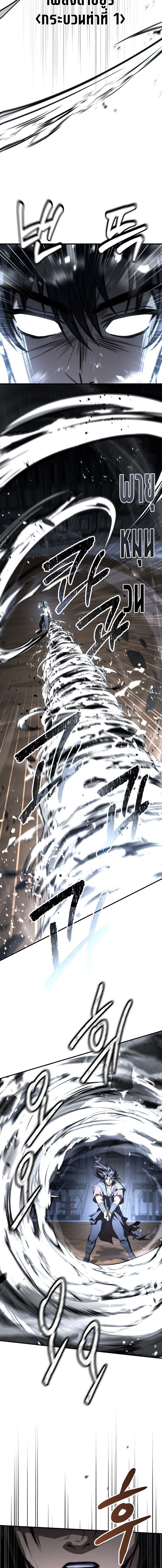 The Third Prince of the Fallen Kingdom has Regressed การหวนคืนของเจ้าชายสามแห่งอาณาจักรที่ล่มสลาย ตอนที่ 66 page 13