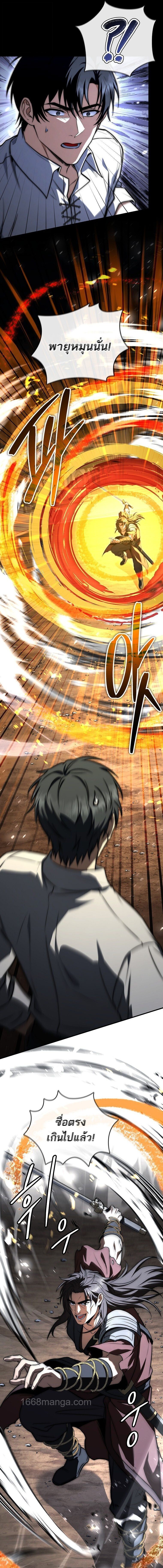 The Third Prince of the Fallen Kingdom has Regressed การหวนคืนของเจ้าชายสามแห่งอาณาจักรที่ล่มสลาย ตอนที่ 66 page 15
