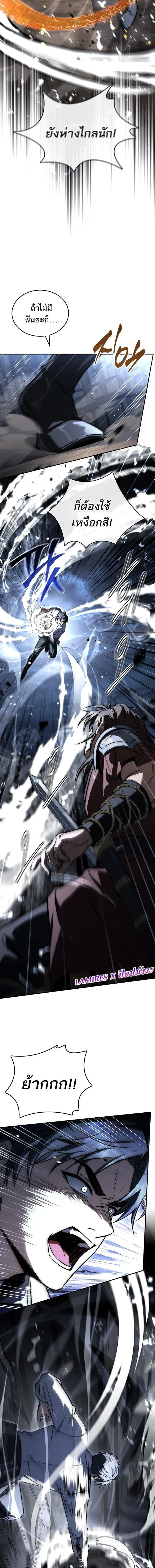 The Third Prince of the Fallen Kingdom has Regressed การหวนคืนของเจ้าชายสามแห่งอาณาจักรที่ล่มสลาย ตอนที่ 66 page 16