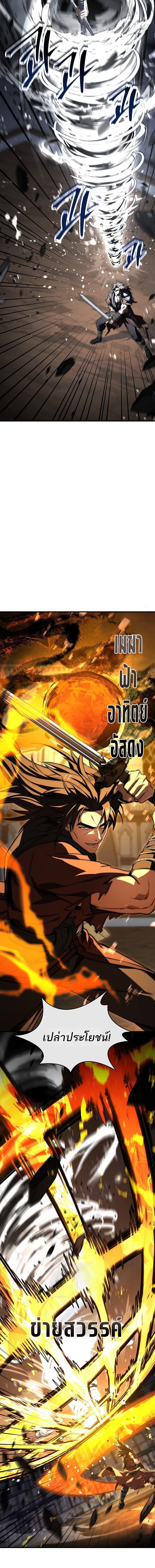 The Third Prince of the Fallen Kingdom has Regressed การหวนคืนของเจ้าชายสามแห่งอาณาจักรที่ล่มสลาย ตอนที่ 66 page 17