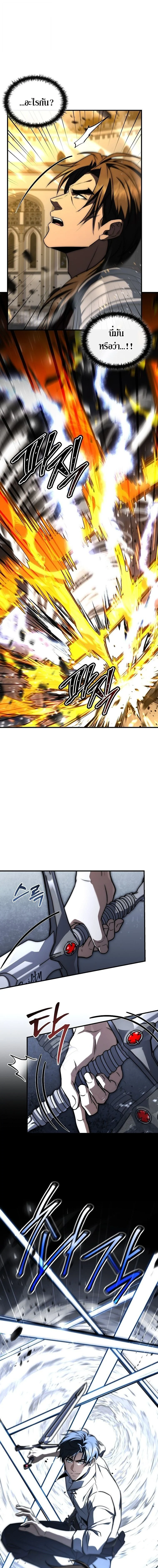 The Third Prince of the Fallen Kingdom has Regressed การหวนคืนของเจ้าชายสามแห่งอาณาจักรที่ล่มสลาย ตอนที่ 66 page 18