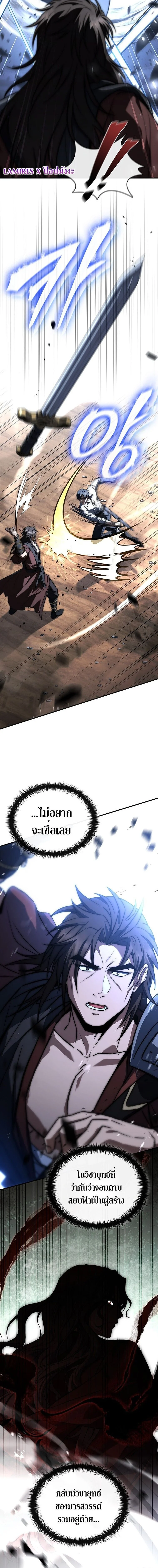 The Third Prince of the Fallen Kingdom has Regressed การหวนคืนของเจ้าชายสามแห่งอาณาจักรที่ล่มสลาย ตอนที่ 66 page 19