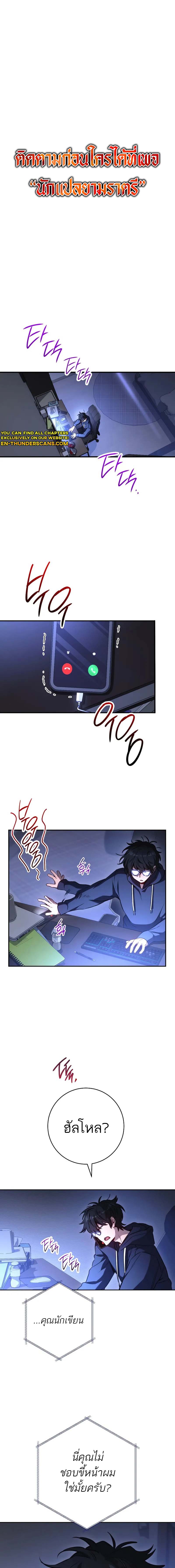 The Top Ranker’s Guide to an Aspiring Writer Life ตอนที่ 0 page 0