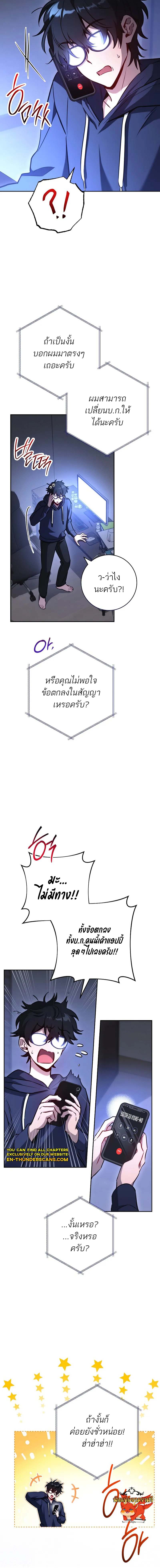 The Top Ranker’s Guide to an Aspiring Writer Life ตอนที่ 0 page 1