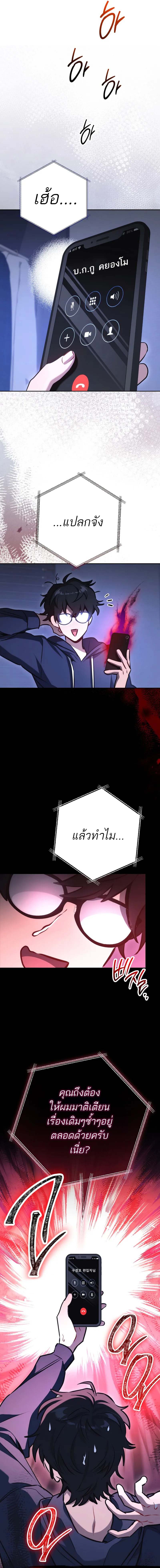 The Top Ranker’s Guide to an Aspiring Writer Life ตอนที่ 0 page 2