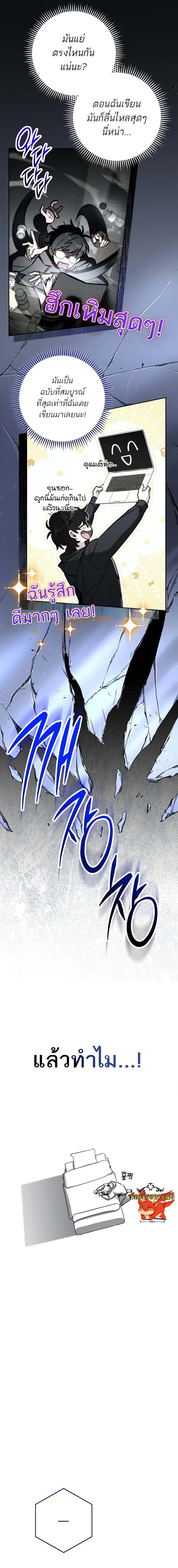 The Top Ranker’s Guide to an Aspiring Writer Life ตอนที่ 0 page 5