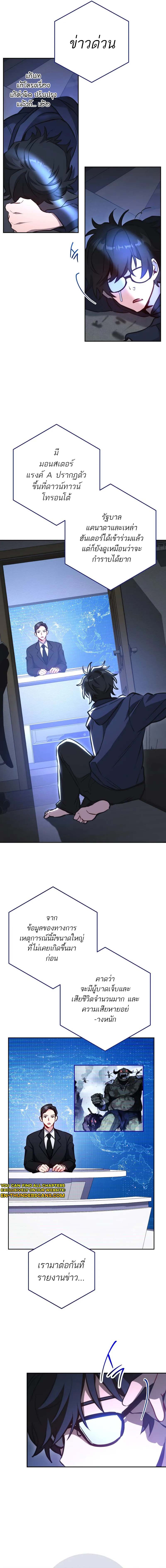 The Top Ranker’s Guide to an Aspiring Writer Life ตอนที่ 0 page 6