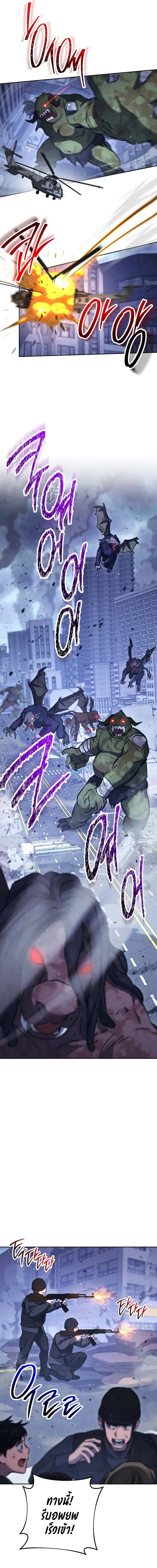 The Top Ranker’s Guide to an Aspiring Writer Life ตอนที่ 0 page 8