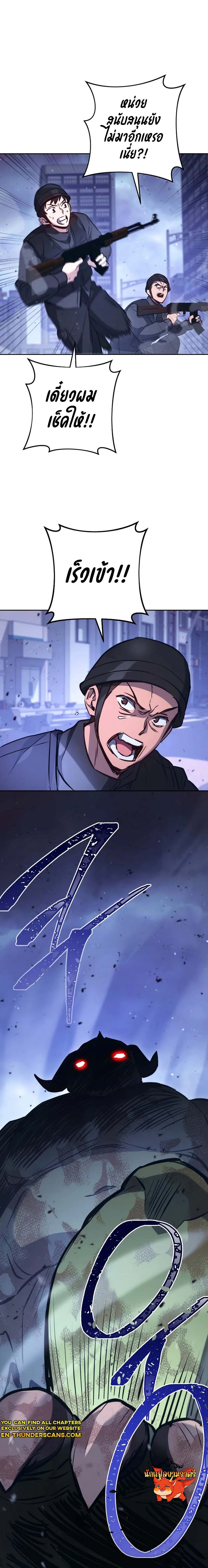 The Top Ranker’s Guide to an Aspiring Writer Life ตอนที่ 0 page 9