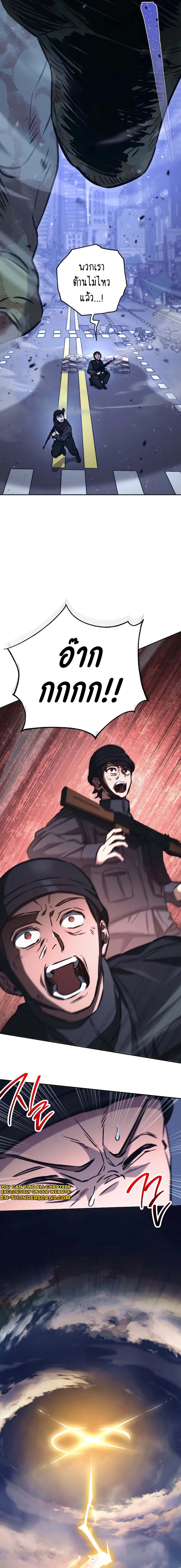 The Top Ranker’s Guide to an Aspiring Writer Life ตอนที่ 0 page 10