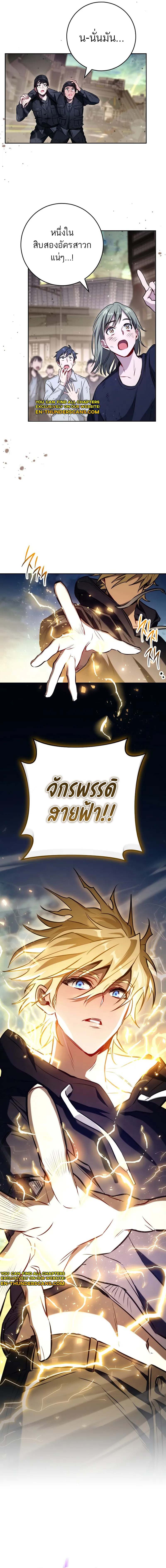 The Top Ranker’s Guide to an Aspiring Writer Life ตอนที่ 0 page 16