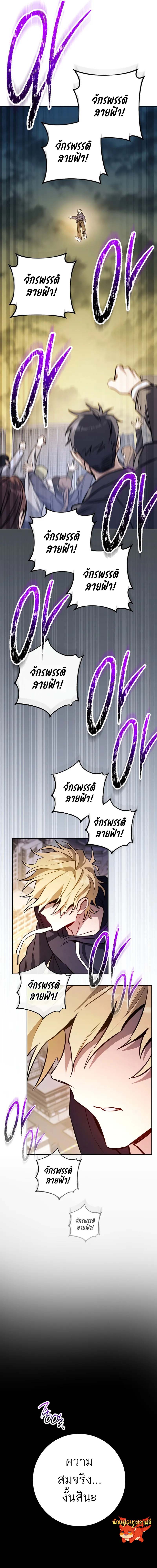 The Top Ranker’s Guide to an Aspiring Writer Life ตอนที่ 0 page 17