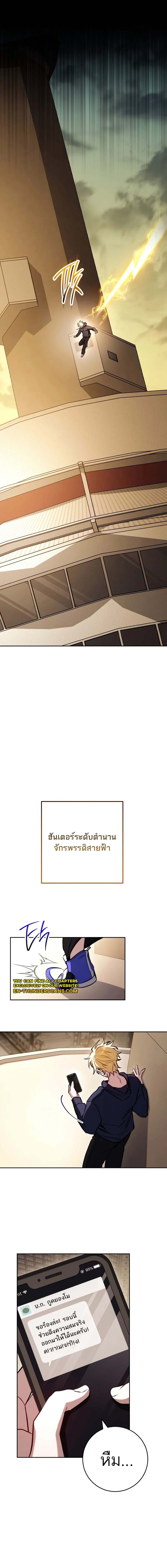 The Top Ranker’s Guide to an Aspiring Writer Life ตอนที่ 0 page 18