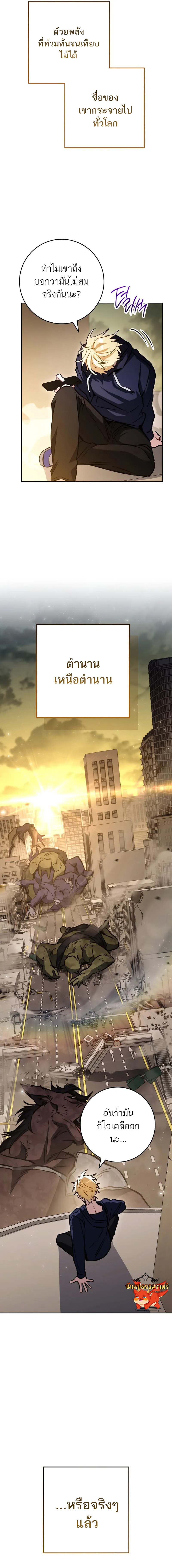 The Top Ranker’s Guide to an Aspiring Writer Life ตอนที่ 0 page 19