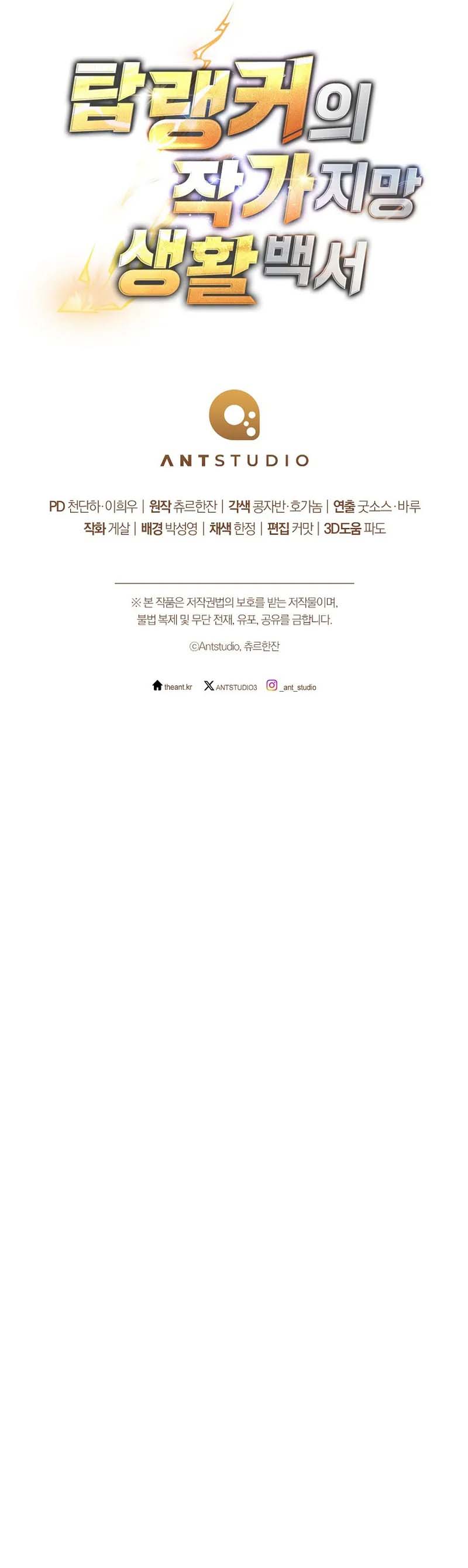 The Top Ranker’s Guide to an Aspiring Writer Life ตอนที่ 0 page 21