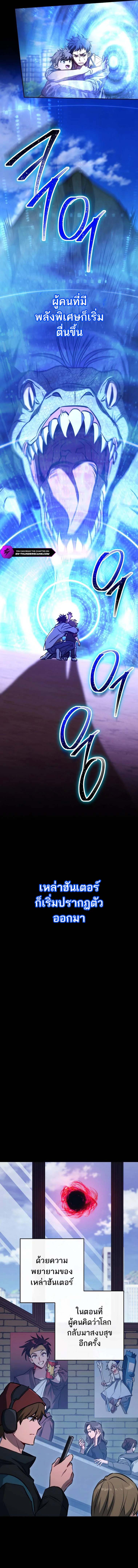 The Top Ranker’s Guide to an Aspiring Writer Life ตอนที่ 1 page 1