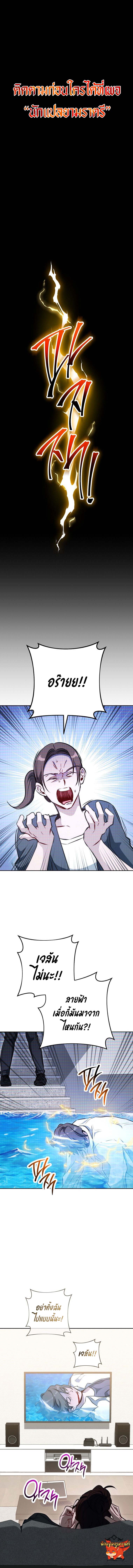 The Top Ranker’s Guide to an Aspiring Writer Life ตอนที่ 2 page 0