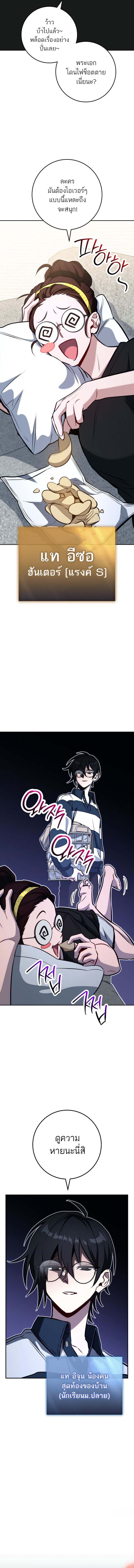 The Top Ranker’s Guide to an Aspiring Writer Life ตอนที่ 2 page 1