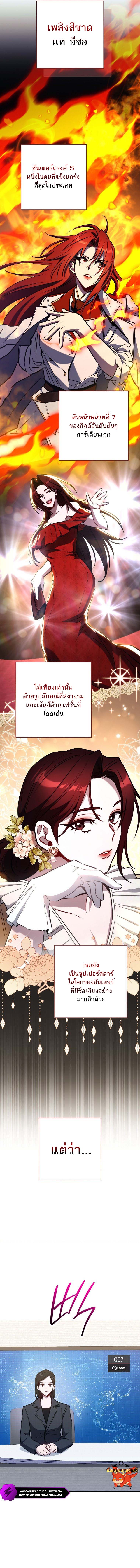 The Top Ranker’s Guide to an Aspiring Writer Life ตอนที่ 2 page 2