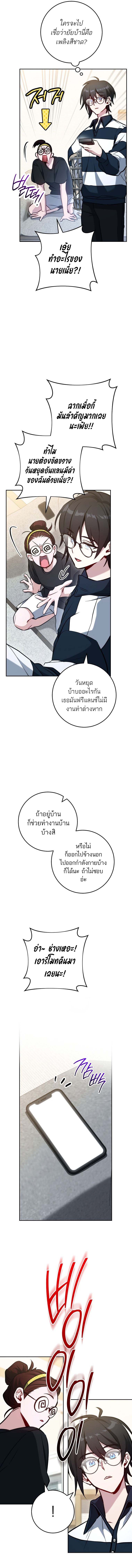 The Top Ranker’s Guide to an Aspiring Writer Life ตอนที่ 2 page 3