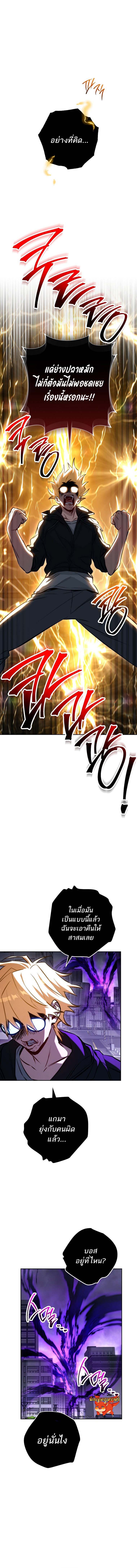 The Top Ranker’s Guide to an Aspiring Writer Life ตอนที่ 2 page 8