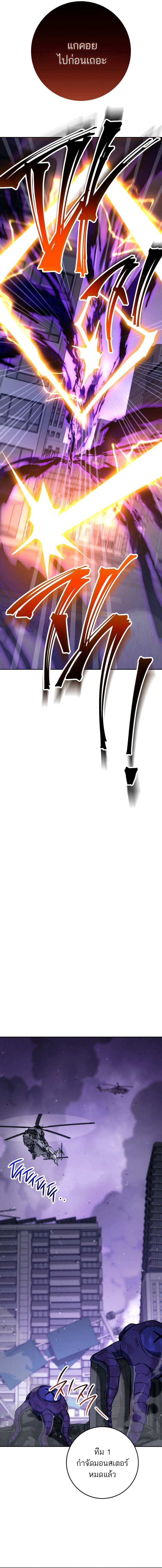 The Top Ranker’s Guide to an Aspiring Writer Life ตอนที่ 2 page 9