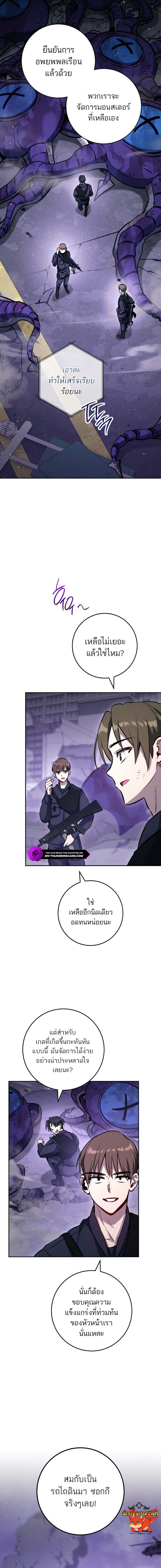 The Top Ranker’s Guide to an Aspiring Writer Life ตอนที่ 2 page 10