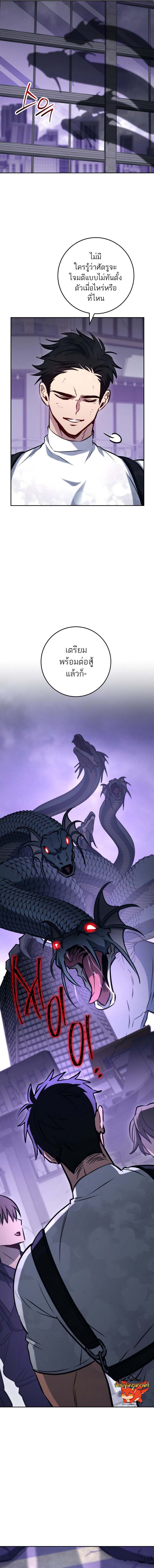 The Top Ranker’s Guide to an Aspiring Writer Life ตอนที่ 2 page 12