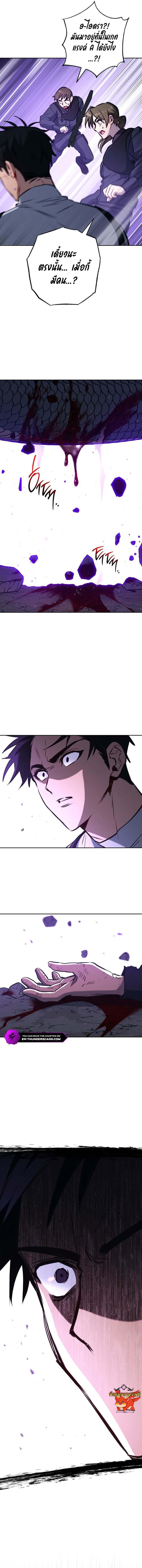 The Top Ranker’s Guide to an Aspiring Writer Life ตอนที่ 2 page 14