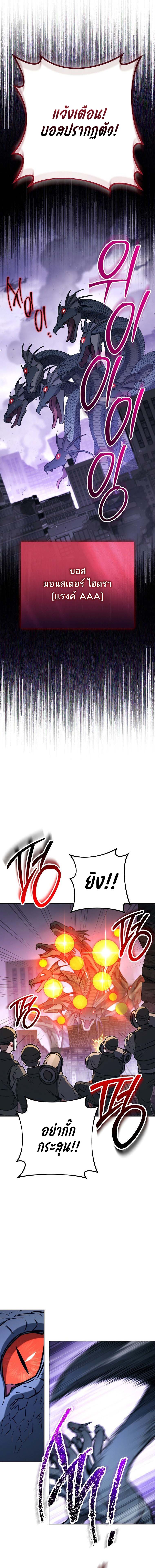 The Top Ranker’s Guide to an Aspiring Writer Life ตอนที่ 2 page 15