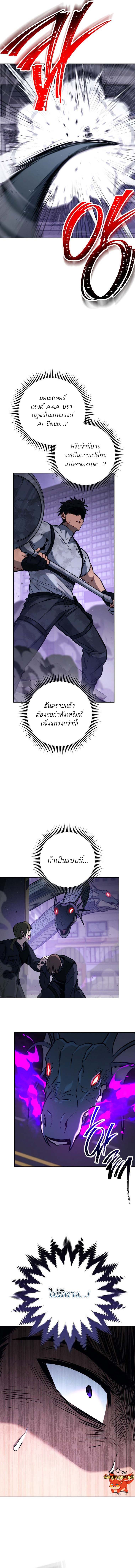 The Top Ranker’s Guide to an Aspiring Writer Life ตอนที่ 2 page 16