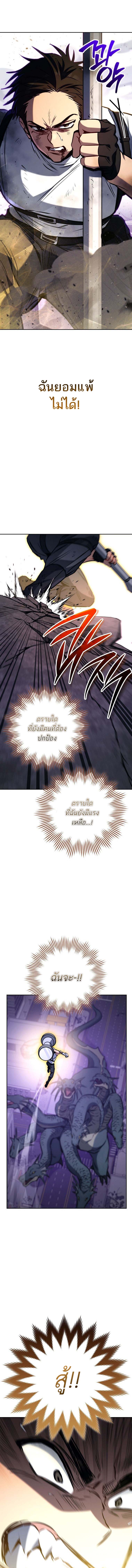 The Top Ranker’s Guide to an Aspiring Writer Life ตอนที่ 2 page 19