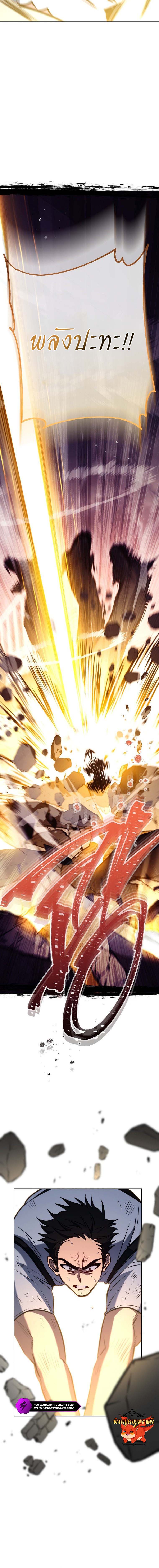 The Top Ranker’s Guide to an Aspiring Writer Life ตอนที่ 2 page 20