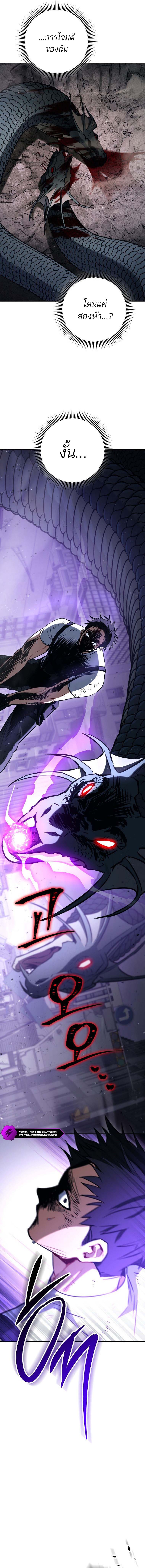 The Top Ranker’s Guide to an Aspiring Writer Life ตอนที่ 2 page 21