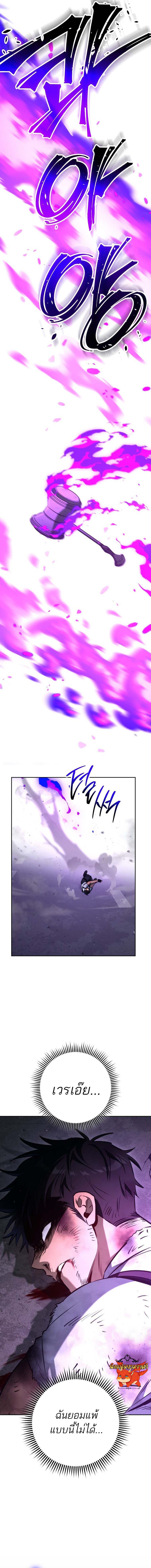 The Top Ranker’s Guide to an Aspiring Writer Life ตอนที่ 2 page 22