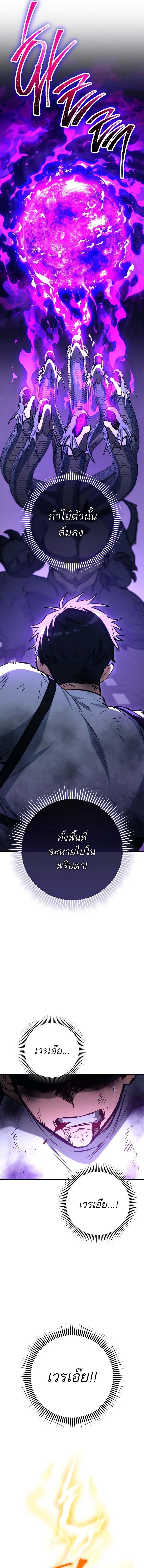 The Top Ranker’s Guide to an Aspiring Writer Life ตอนที่ 2 page 23