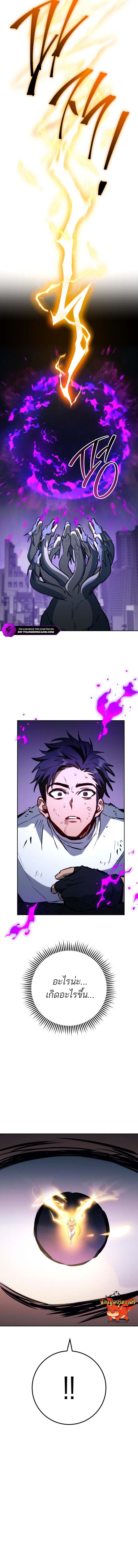 The Top Ranker’s Guide to an Aspiring Writer Life ตอนที่ 2 page 24