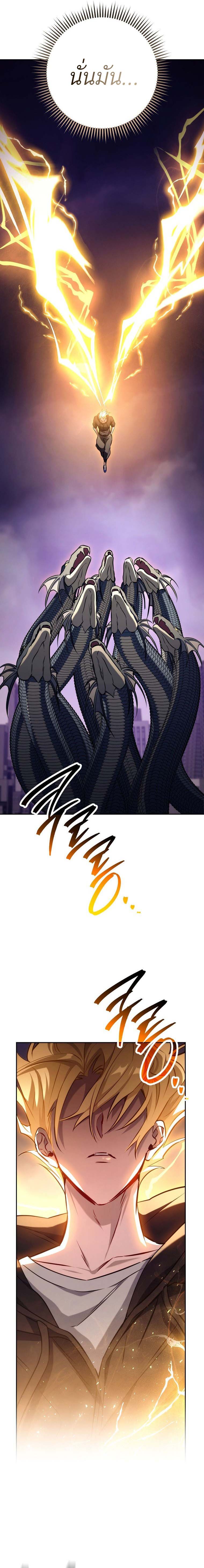 The Top Ranker’s Guide to an Aspiring Writer Life ตอนที่ 2 page 25