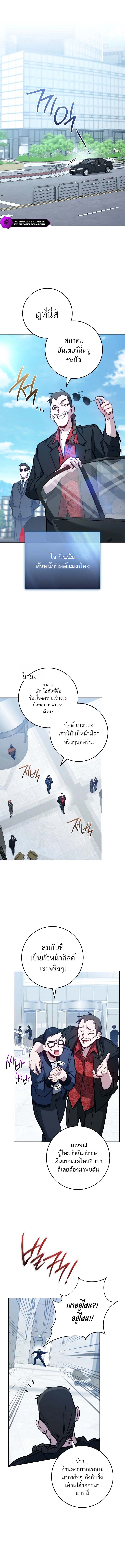 The Top Ranker’s Guide to an Aspiring Writer Life ตอนที่ 4 page 11