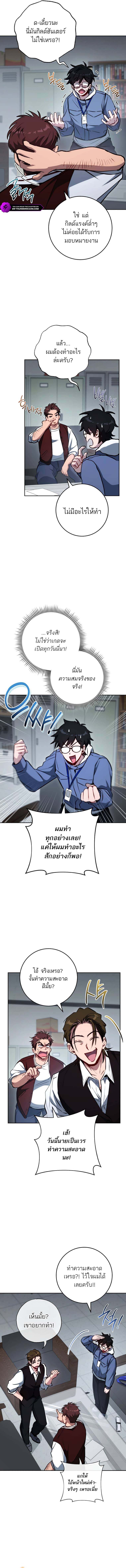 The Top Ranker’s Guide to an Aspiring Writer Life ตอนที่ 5 page 7