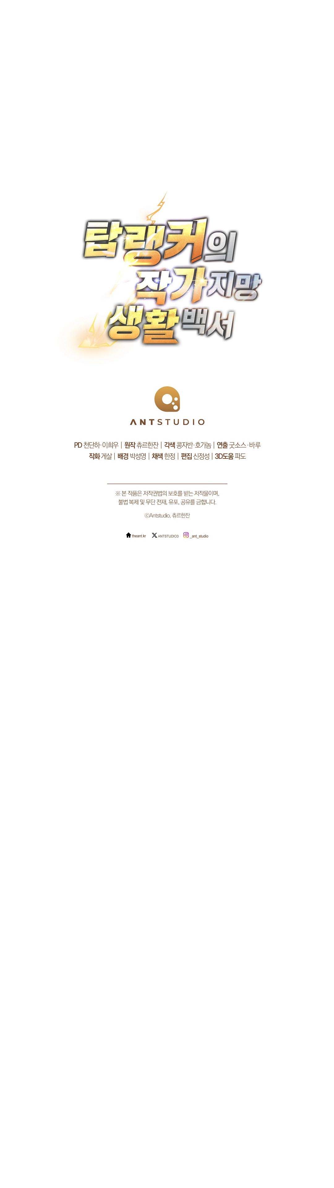 The Top Ranker’s Guide to an Aspiring Writer Life ตอนที่ 5 page 12