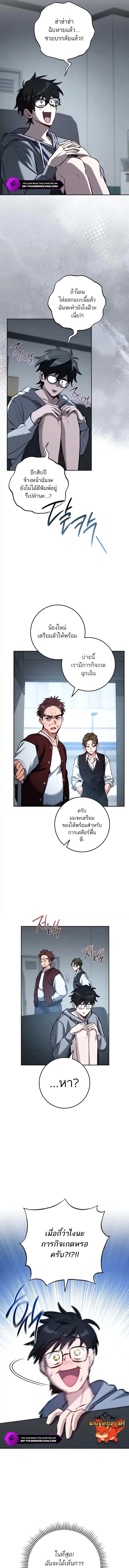 The Top Ranker’s Guide to an Aspiring Writer Life ตอนที่ 6 page 1