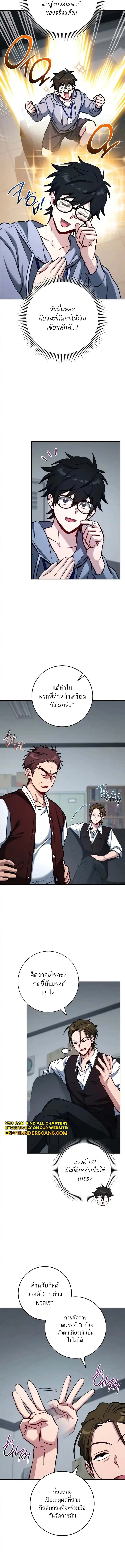 The Top Ranker’s Guide to an Aspiring Writer Life ตอนที่ 6 page 2