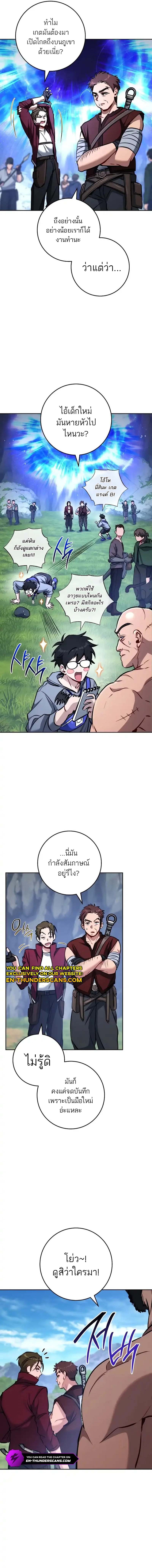 The Top Ranker’s Guide to an Aspiring Writer Life ตอนที่ 6 page 4