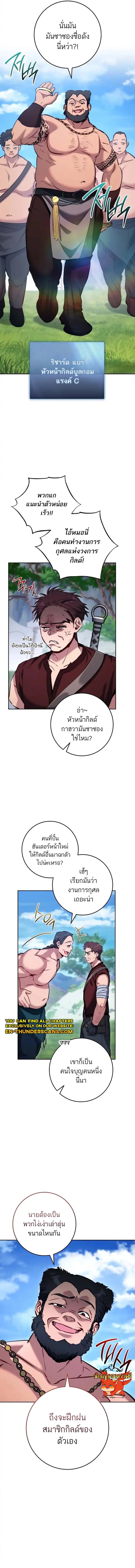 The Top Ranker’s Guide to an Aspiring Writer Life ตอนที่ 6 page 5