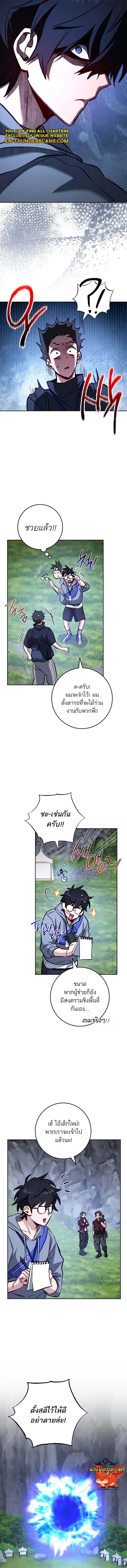 The Top Ranker’s Guide to an Aspiring Writer Life ตอนที่ 6 page 9