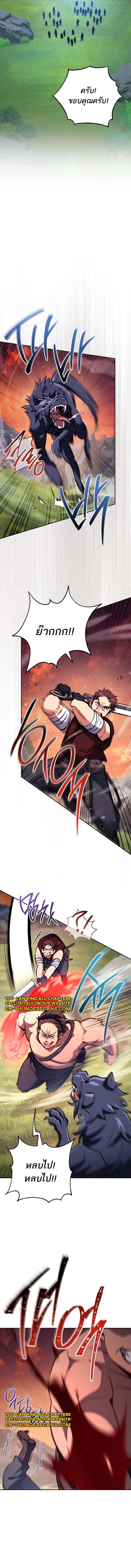 The Top Ranker’s Guide to an Aspiring Writer Life ตอนที่ 6 page 10