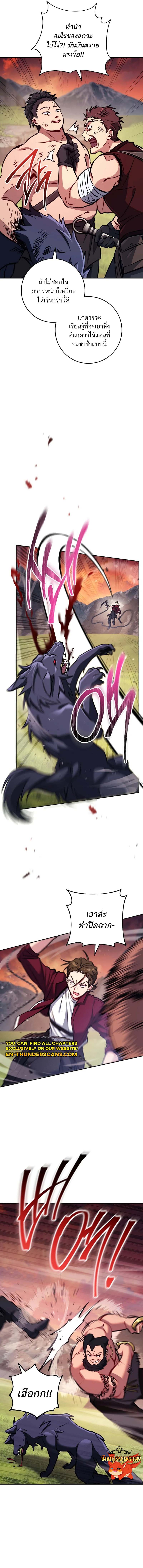 The Top Ranker’s Guide to an Aspiring Writer Life ตอนที่ 6 page 11