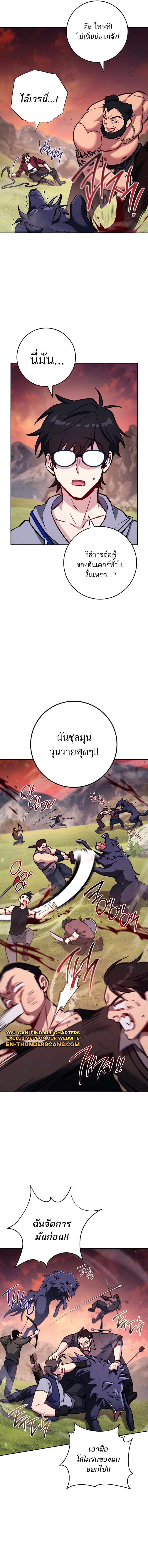 The Top Ranker’s Guide to an Aspiring Writer Life ตอนที่ 6 page 12